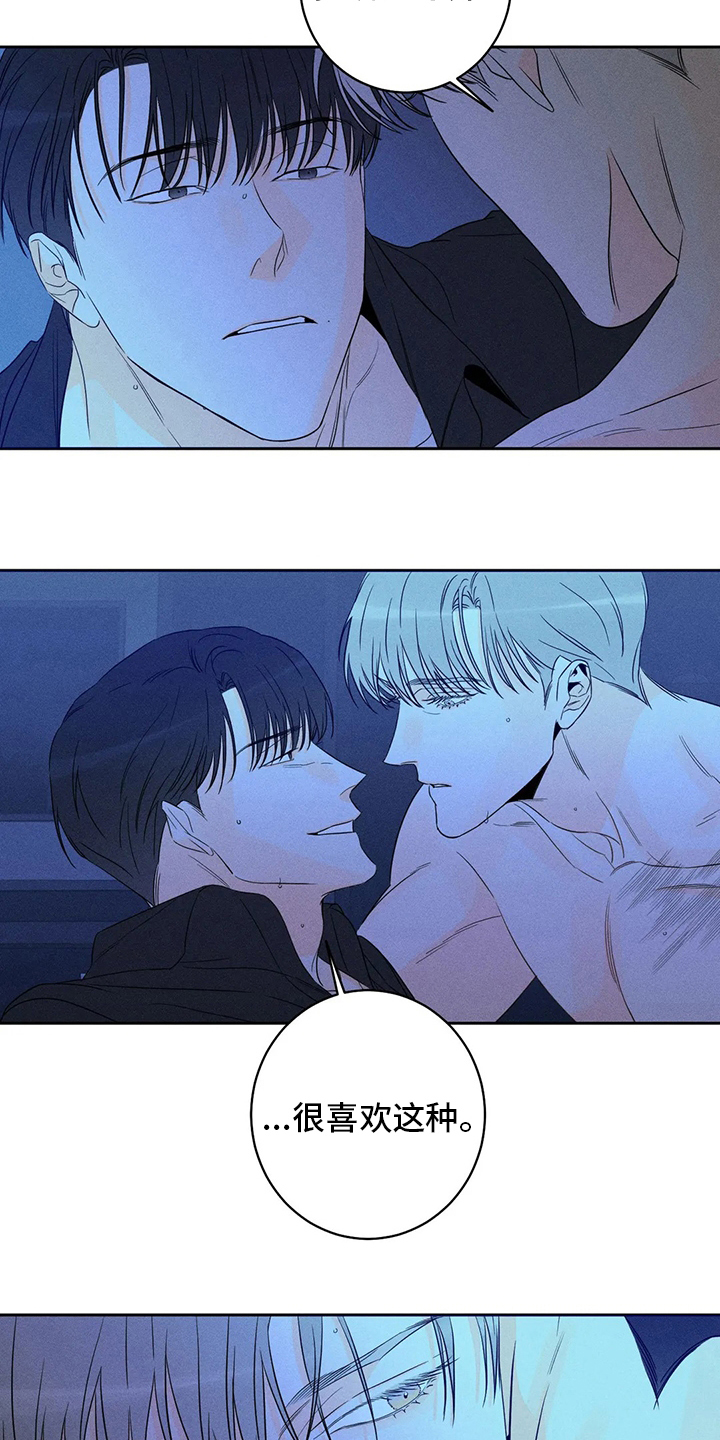 主宰者漫画,第53章： 【第二季】这下麻烦了1图