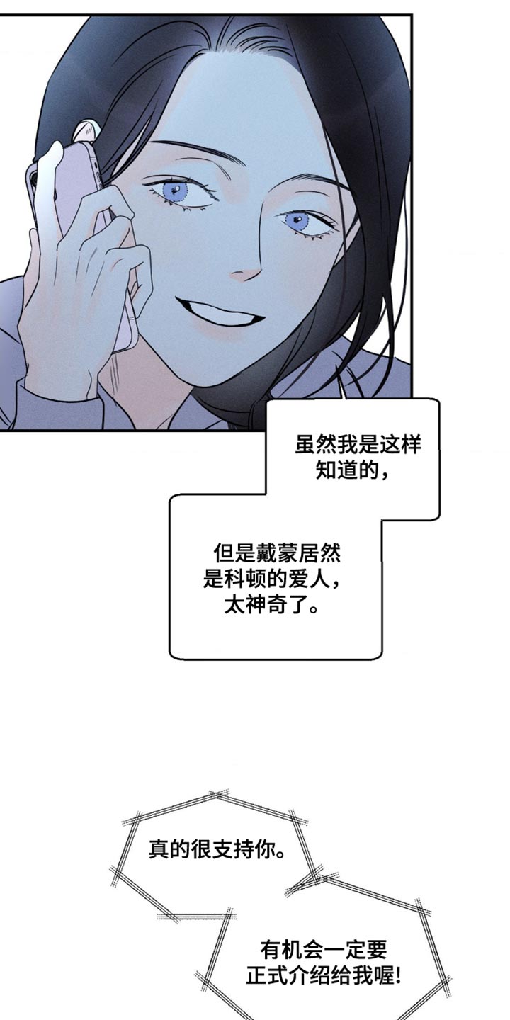 主宰者漫画,第98章：【第二季】抛弃2图