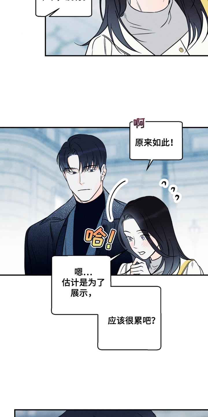主宰者漫画,第91章：【第二季】熟悉2图