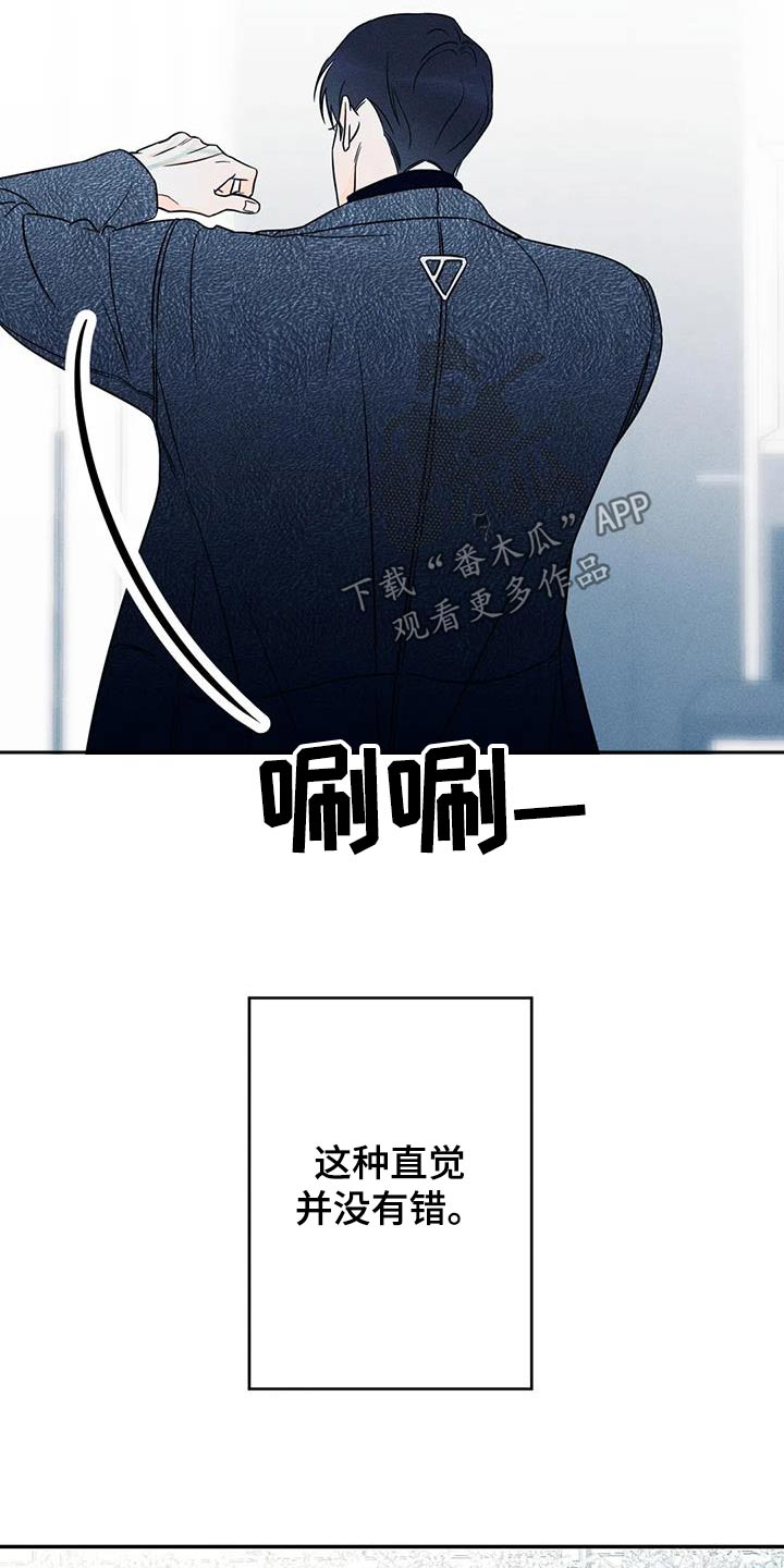 主宰者漫画,第90章：【第二季】没错1图