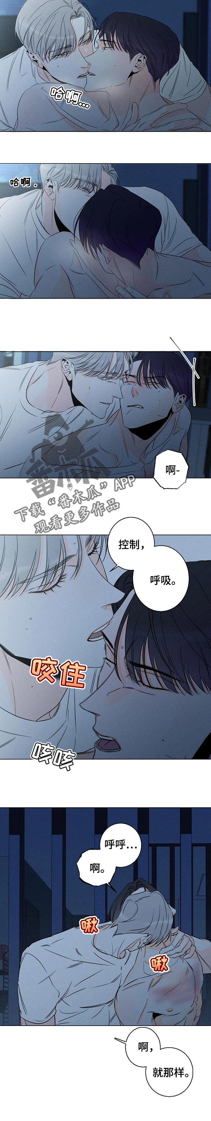 主宰者漫画,第37章：挣扎1图