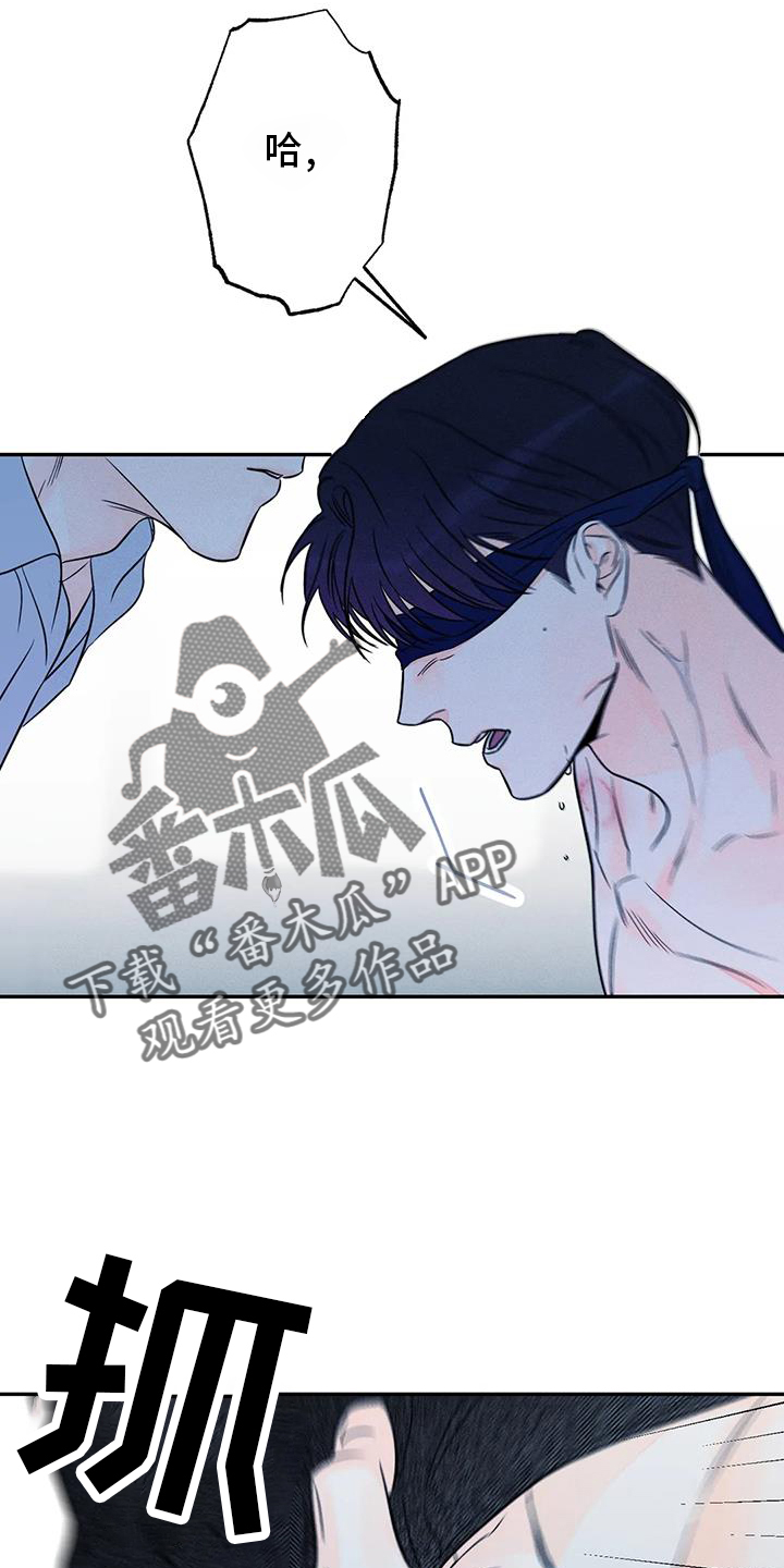 主宰者漫画,第84章：【第二季】一次就够了2图