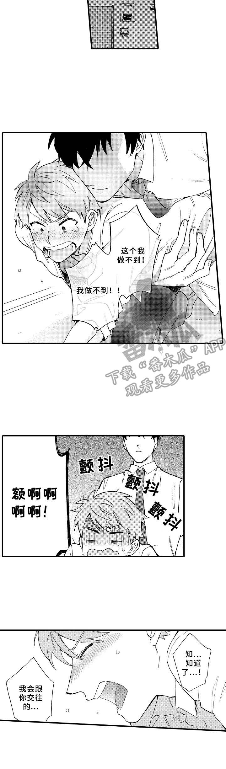 儿子和他同学的快乐时光文案漫画,第5章：发酒疯2图