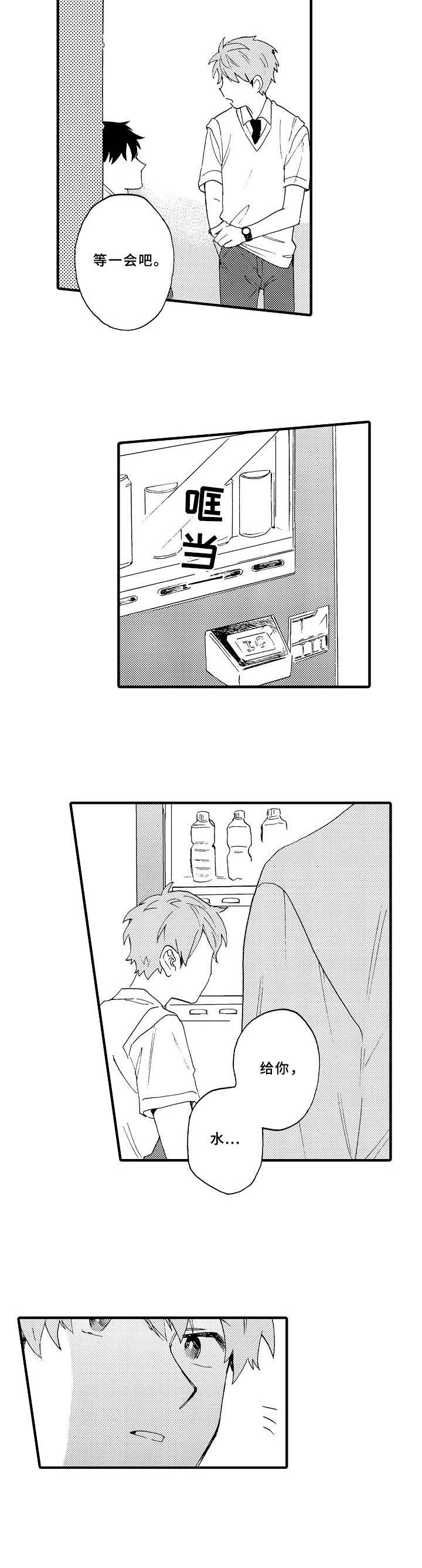 儿子和他同学的快乐时光文案漫画,第2章：醉倒1图
