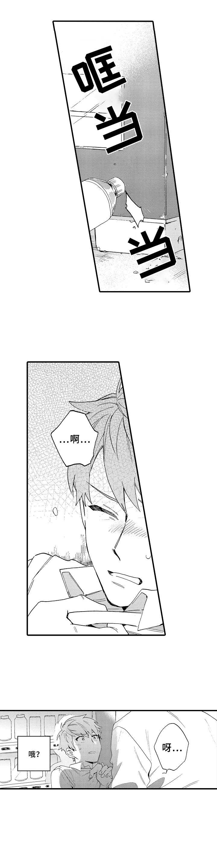 儿子和他同学的快乐时光文案漫画,第2章：醉倒2图