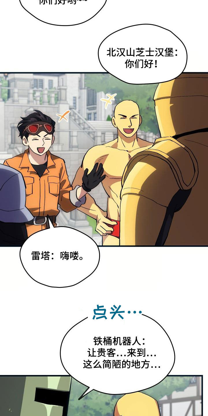 菜鸟神级操作我的世界漫画,第30章：面试1图