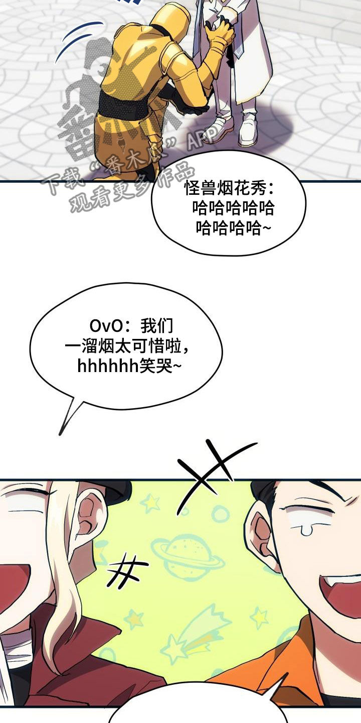 菜鸟神级操作我的世界漫画,第30章：面试2图