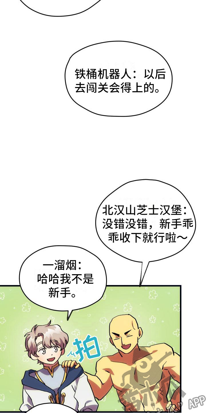 审计财会监督漫画,第15章：主动1图