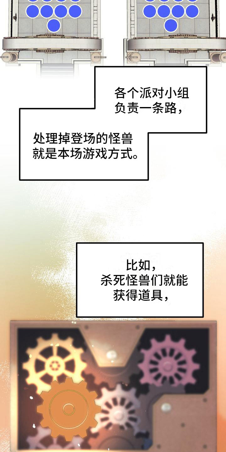 菜鸟神级操作我的世界漫画,第23章：拦截1图