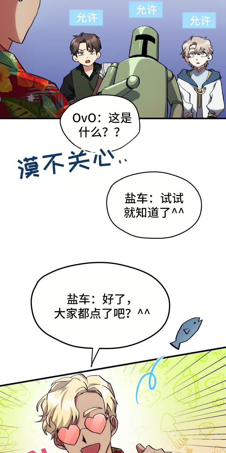 审计材料缺失的情况说明漫画,第16章：钓鱼1图