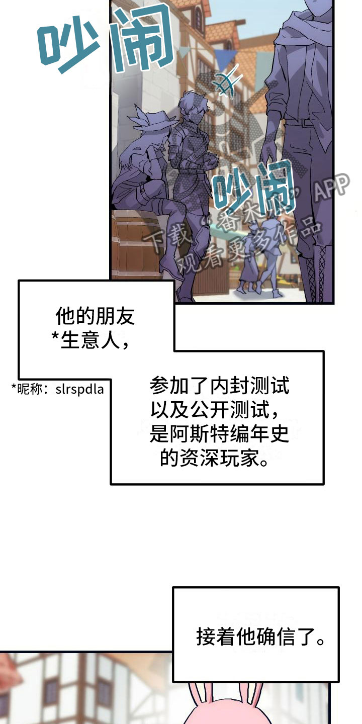 神级龙卫完整版漫画,第14章：小组作业2图