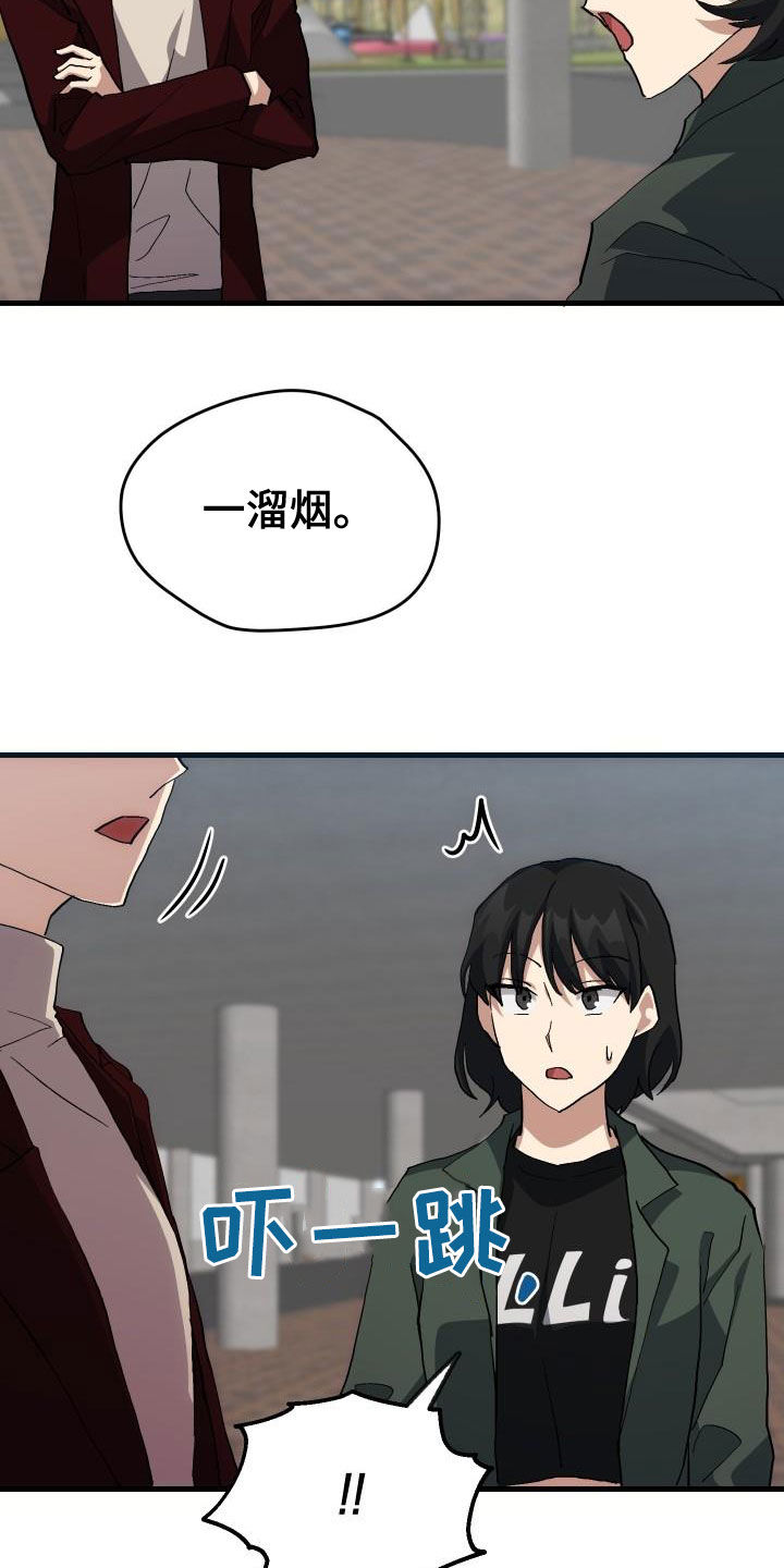 成为神级菜鸟漫画,第45章：帝王战2图