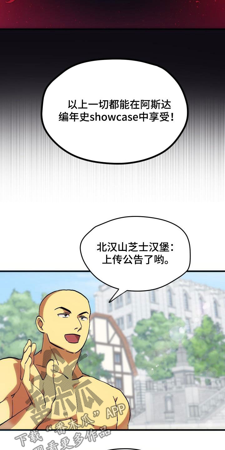 神级菜鸟EXKJLK漫画,第32章：是本人2图