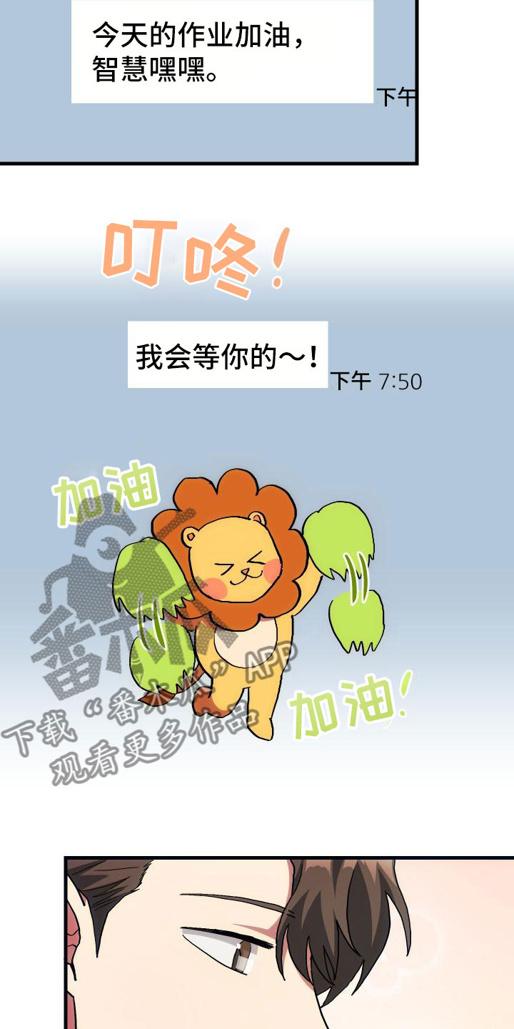 审计采购询价函漫画,第15章：主动2图