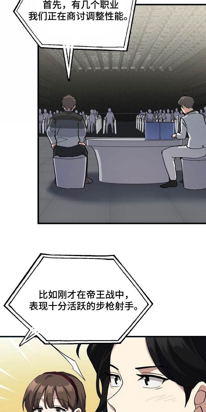 神级采集术txt下载漫画,第51章：结束1图