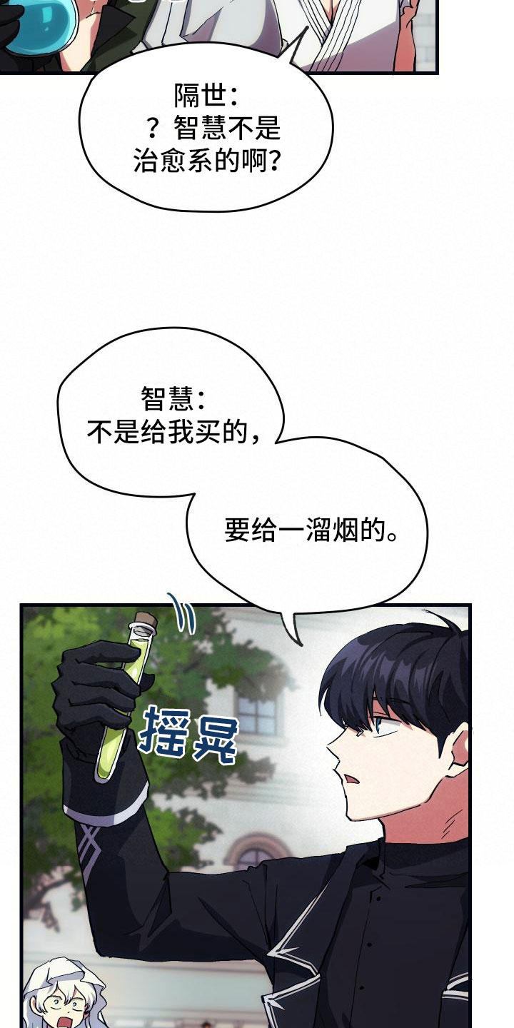 审计财政财务收支进行公示的要求漫画,第8章：新手装备2图