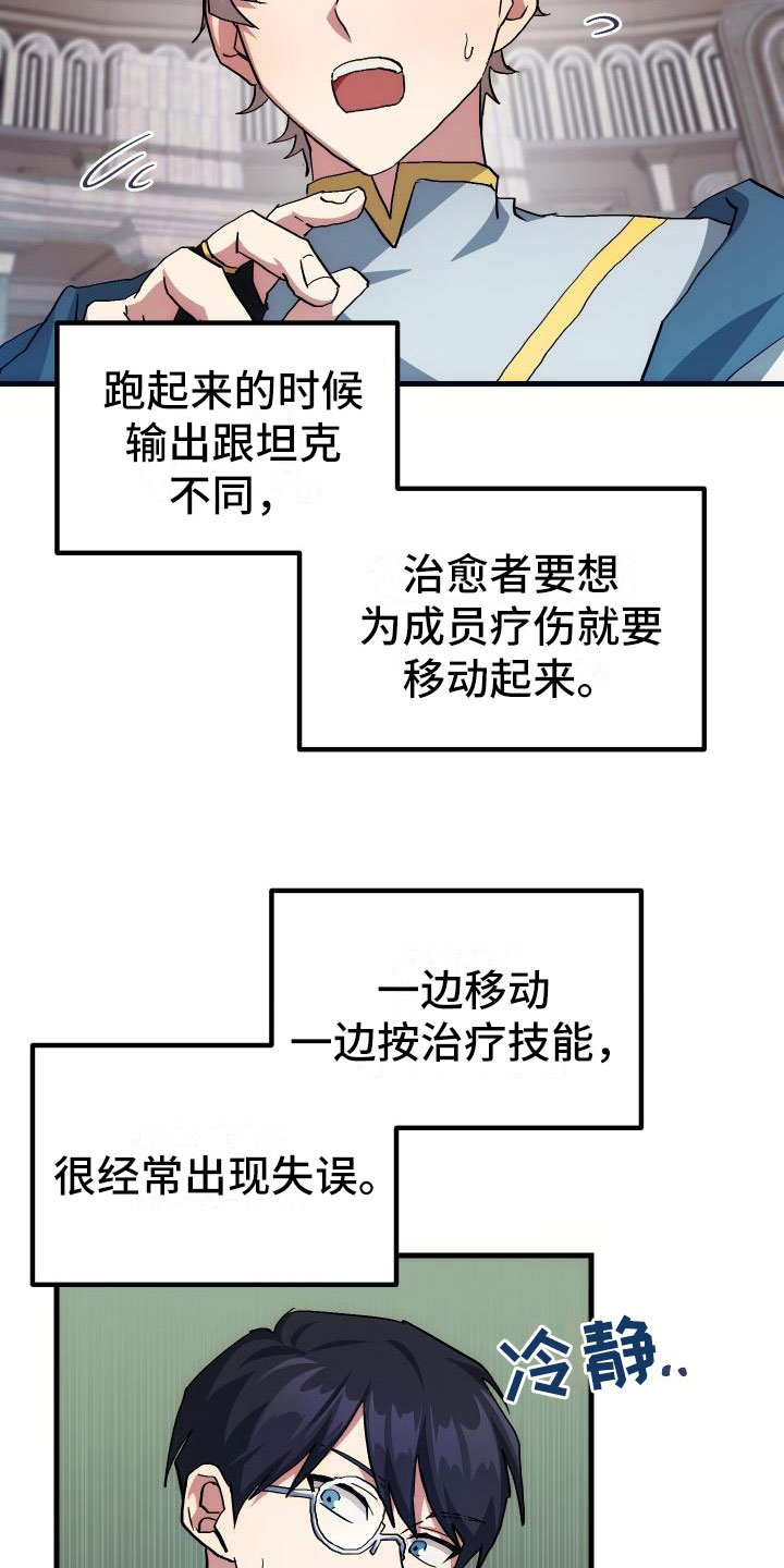 审计采集财务数据cs漫画,第13章：私人联系1图