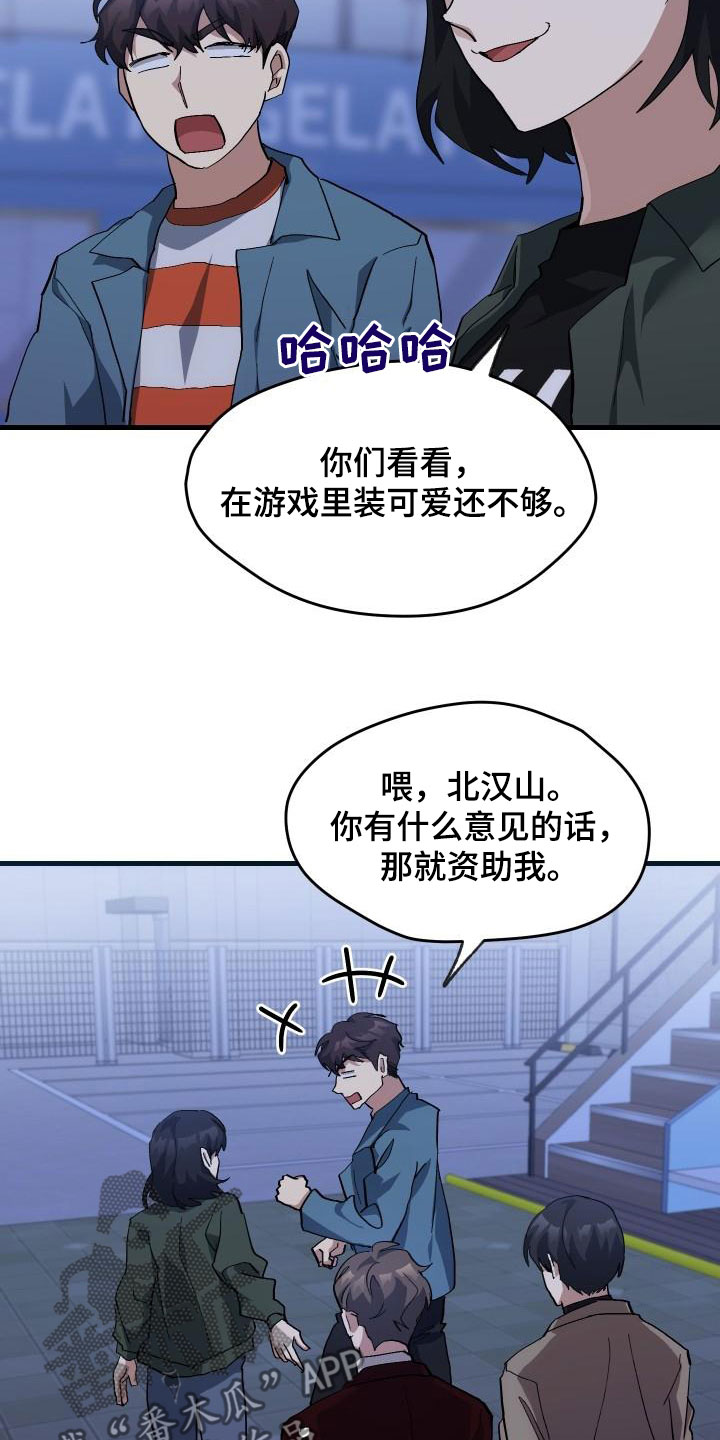 神级秘书漫画,第52章：庆祝1图