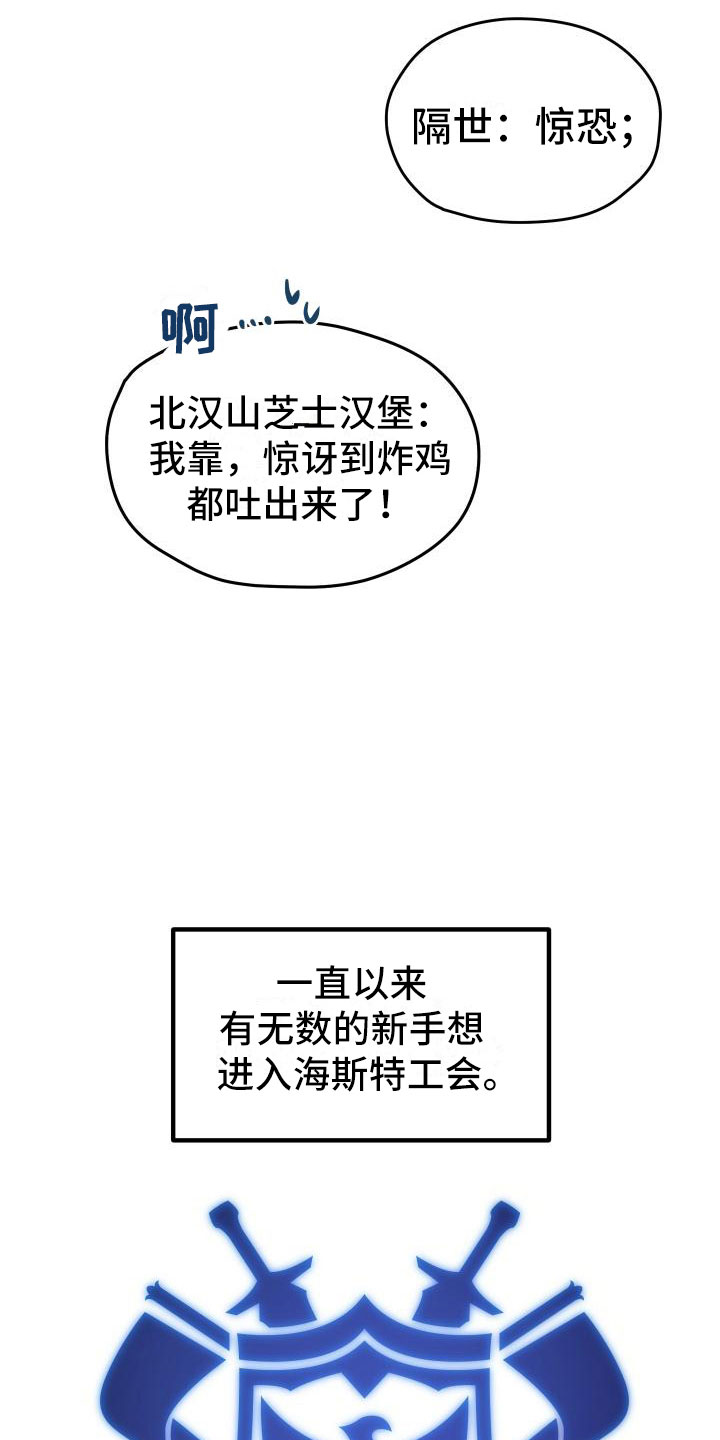 审计财政财务收支进行公示的要求漫画,第8章：新手装备2图