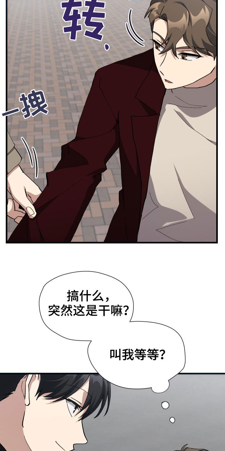 神级龙帅漫画,第46章：决赛2图