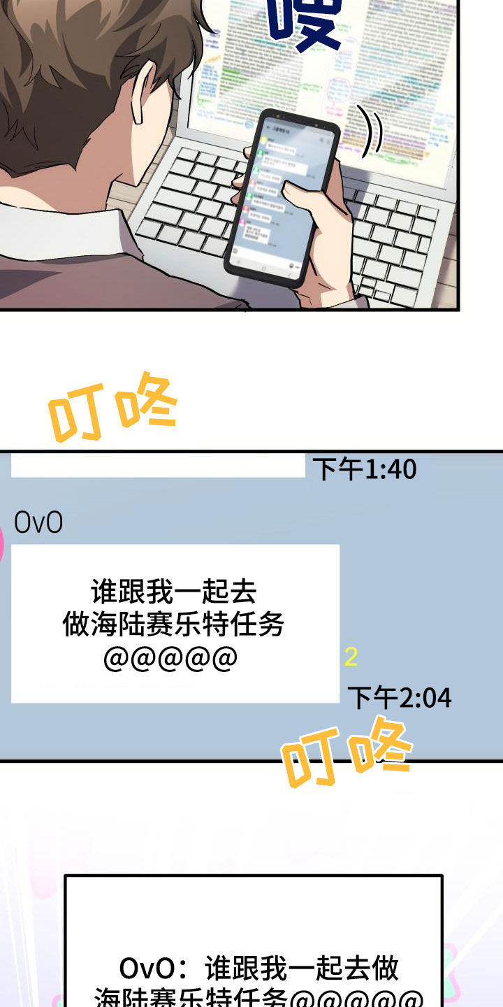 审计材料包括哪些内容漫画,第38章：优惠券2图