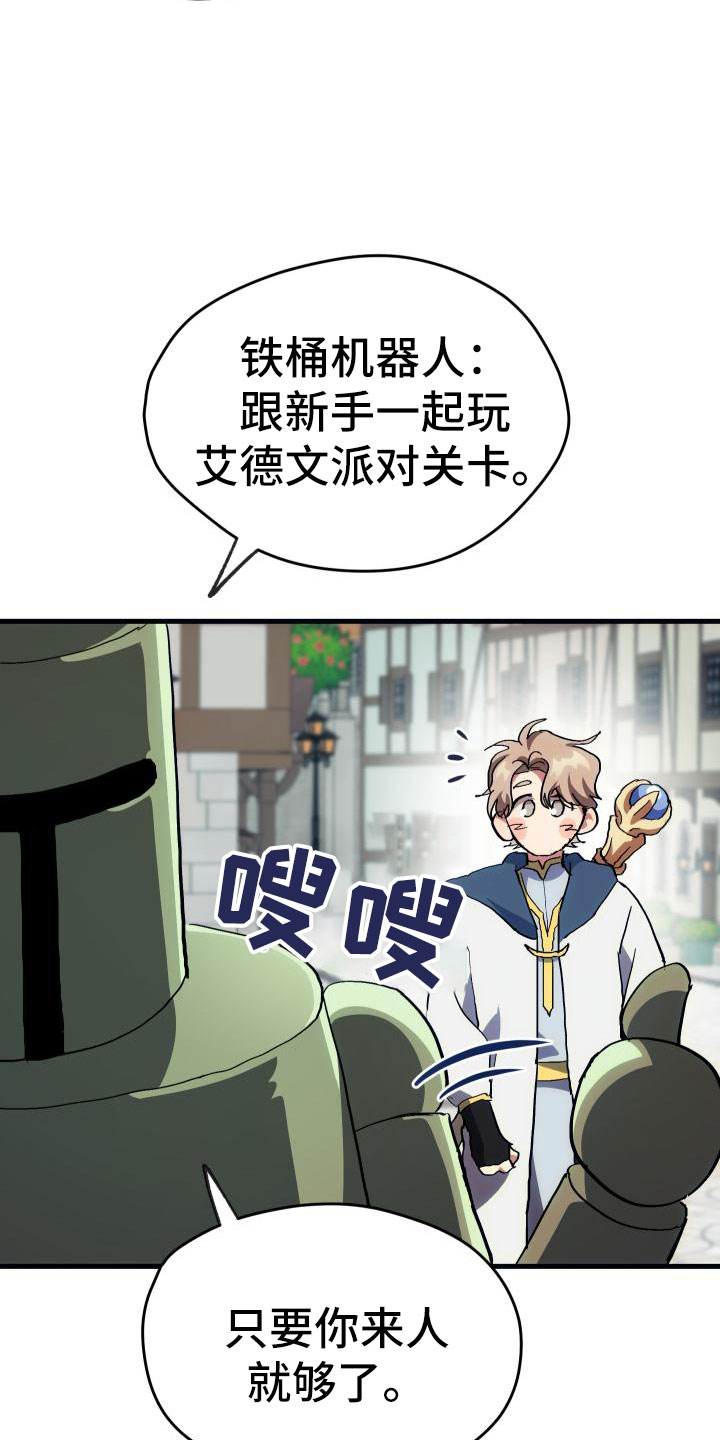 神级村医离月醉漫画,第5章：孽缘2图