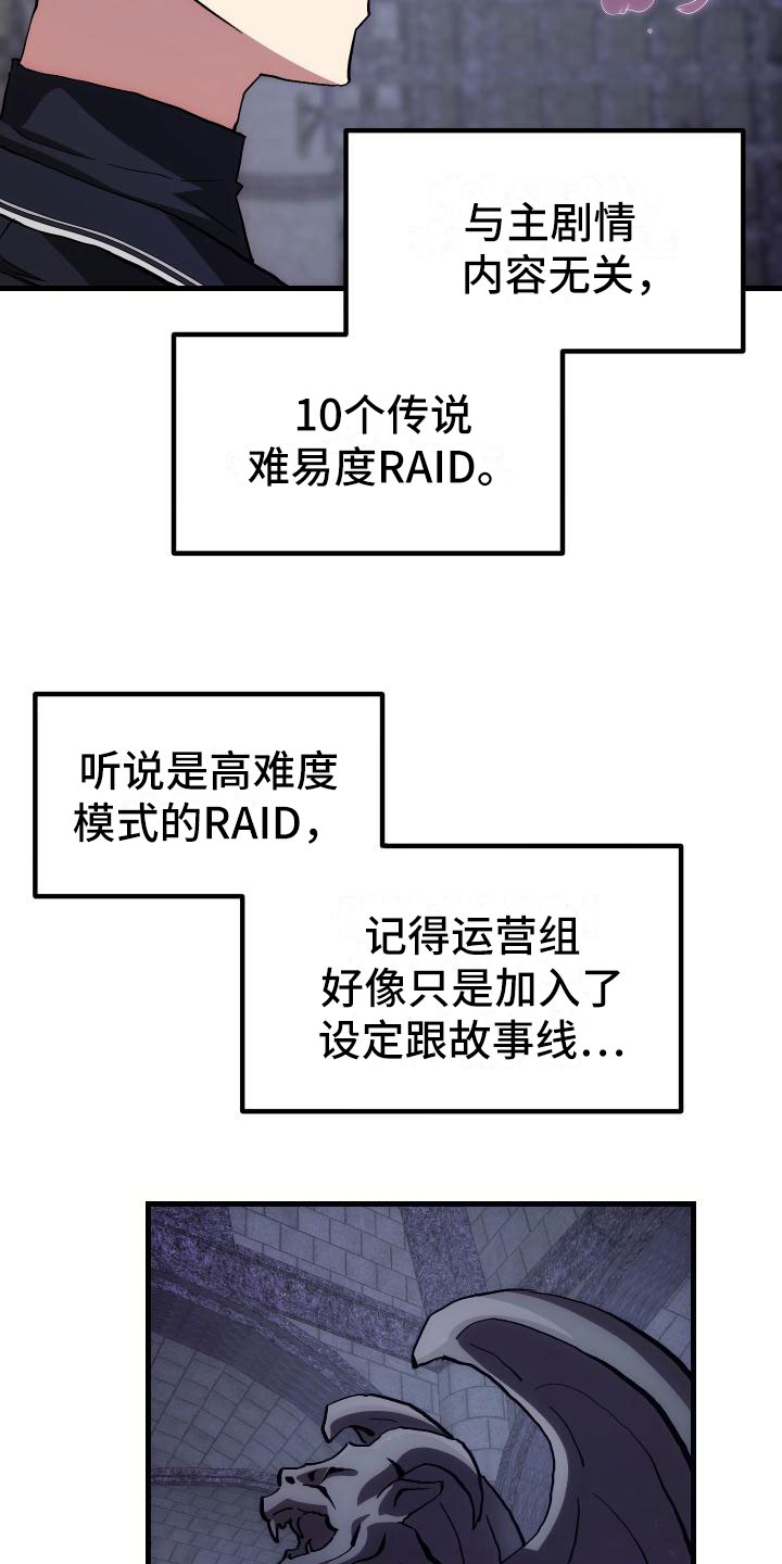 神菜鸟漫画,第6章：天才2图