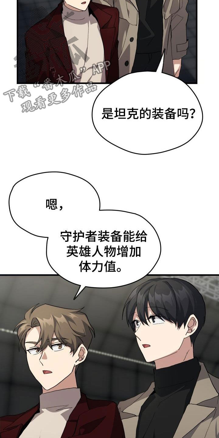 神级医婿林炎免费漫画,第48章：交战1图