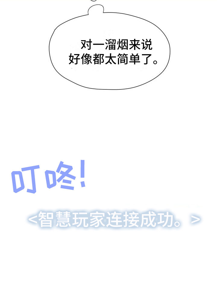 审计材料价格低回复函漫画,第11章：宝藏男孩2图