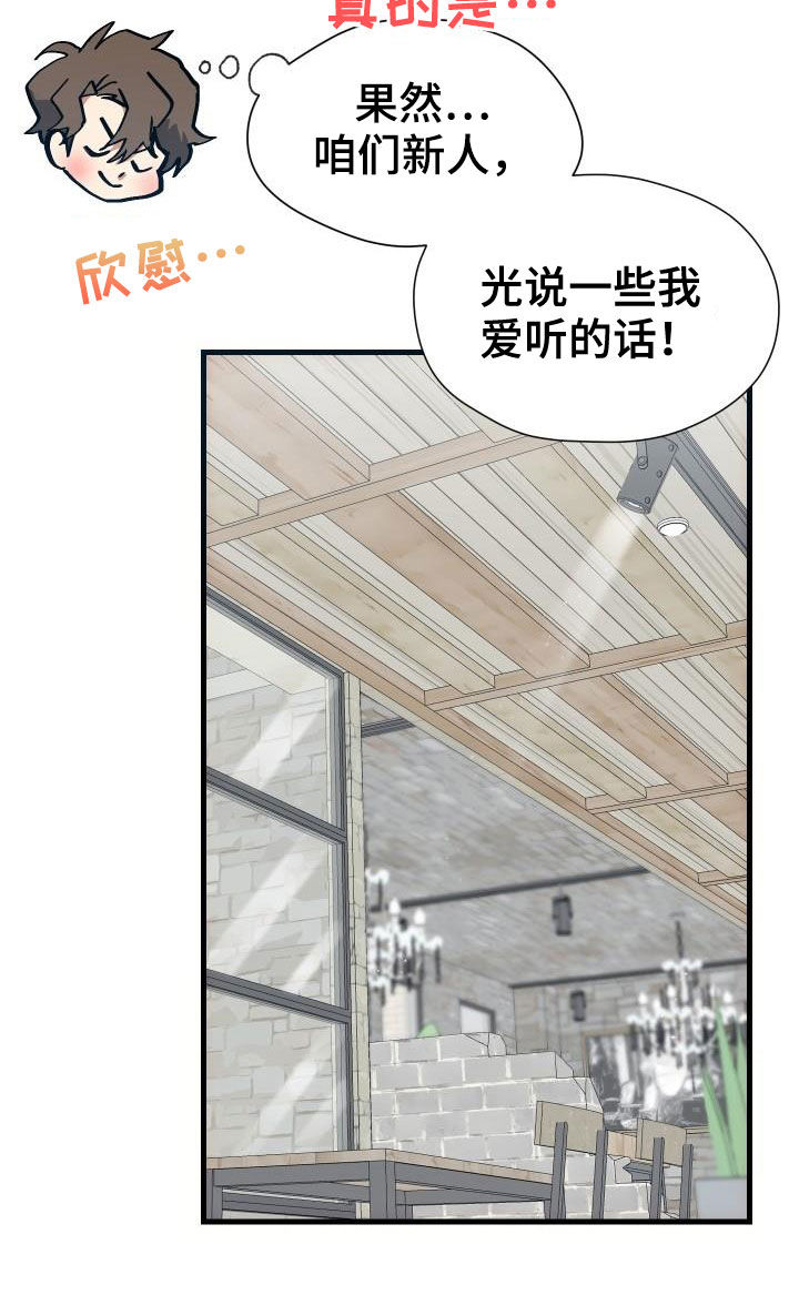 神级狂婿岳风柳萱免费阅读全文漫画,第39章：要求见面1图