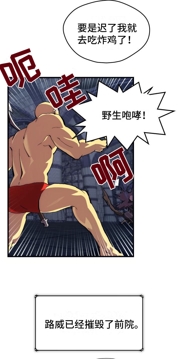 审计材料包括哪些内容漫画,第6章：天才2图