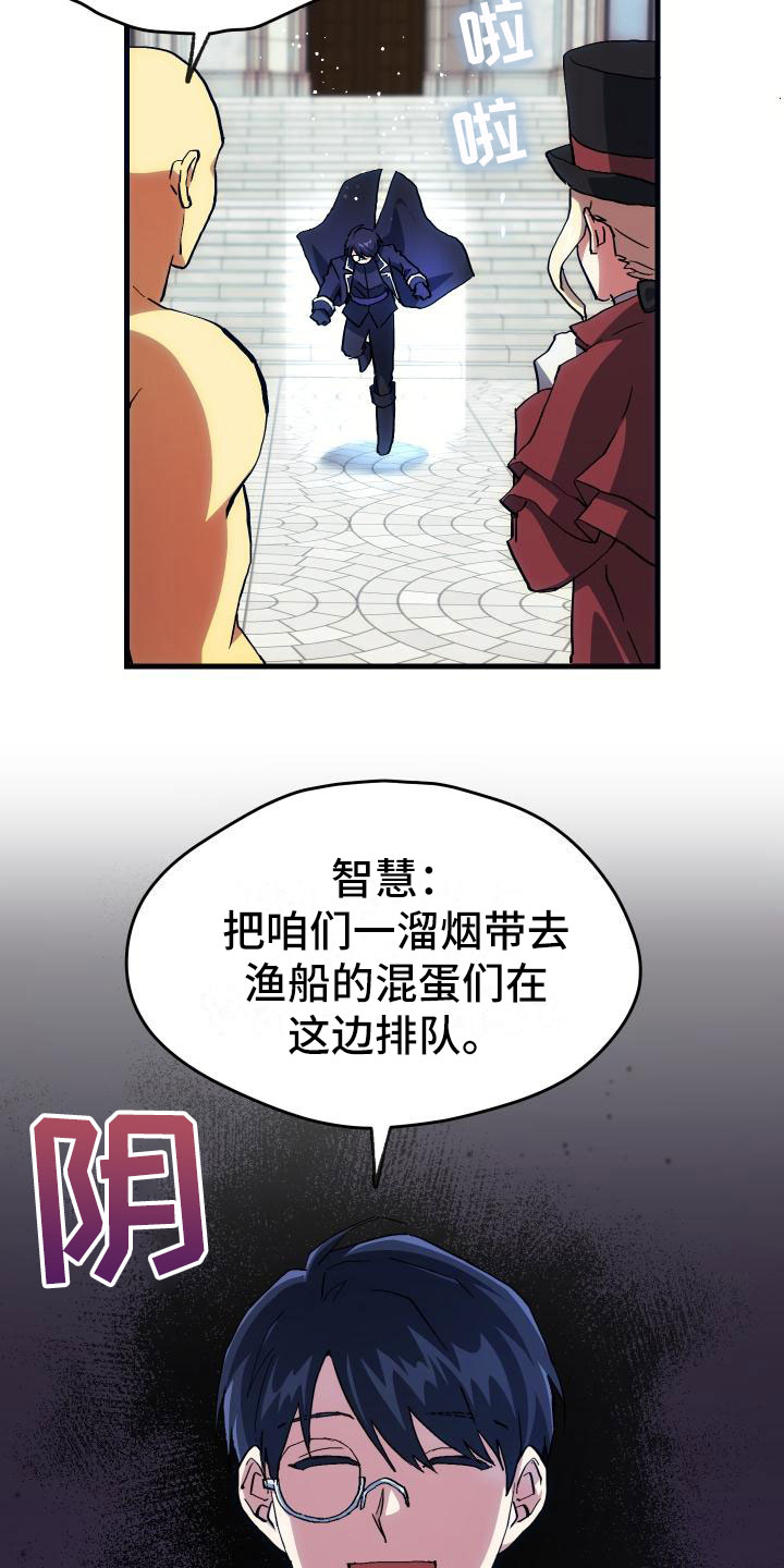 审计财务收支审计关注重点漫画,第18章：新手力量2图