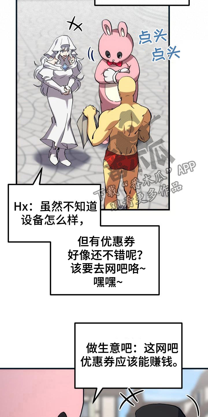 神级赘婿漫画,第38章：优惠券1图