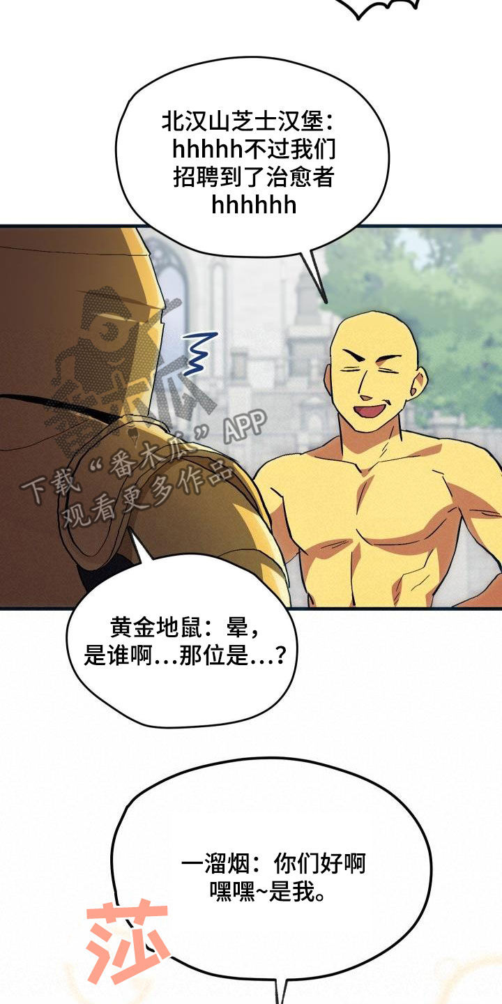 菜鸟神级操作我的世界漫画,第30章：面试2图