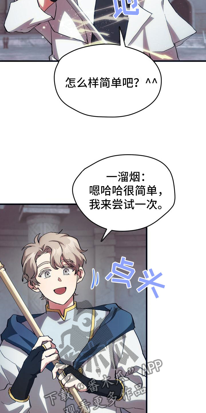 审计财务报表是什么漫画,第11章：宝藏男孩2图