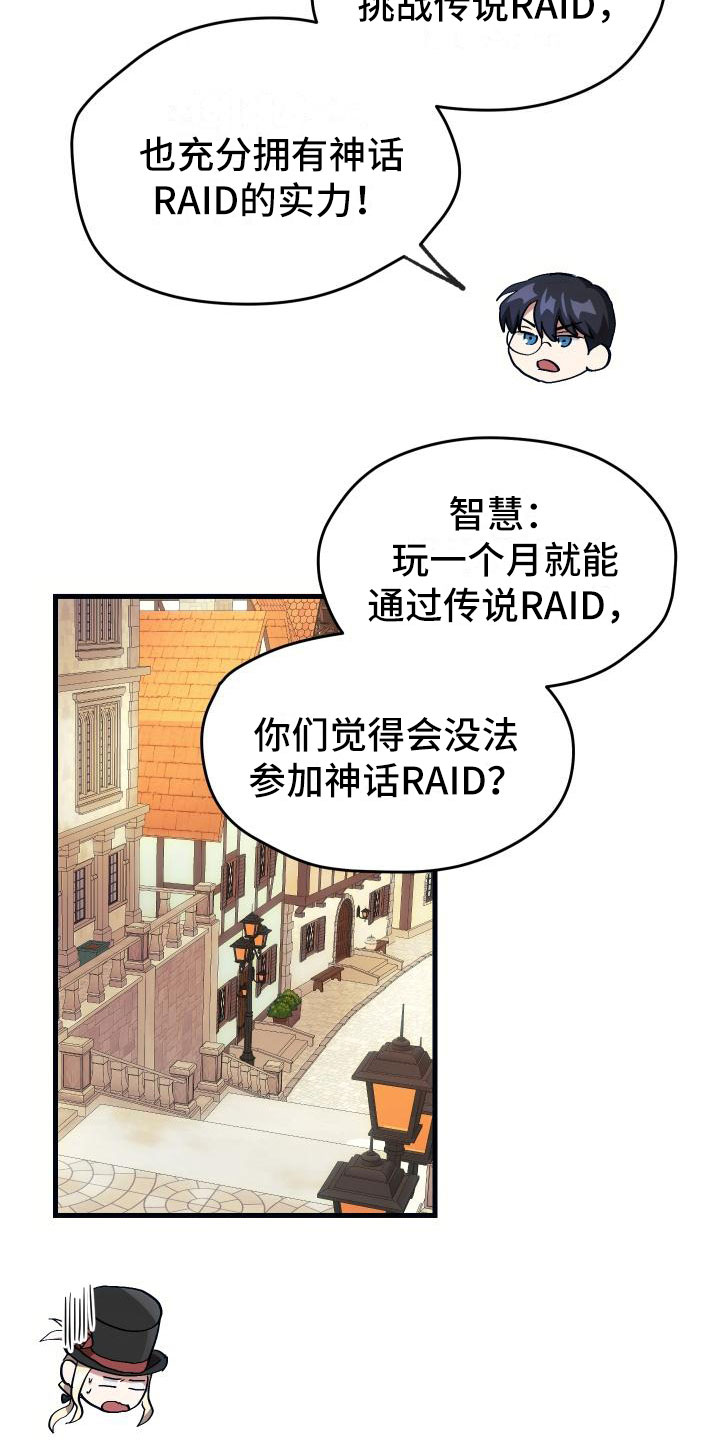 审计财务怎么审漫画,第9章：课题小组2图