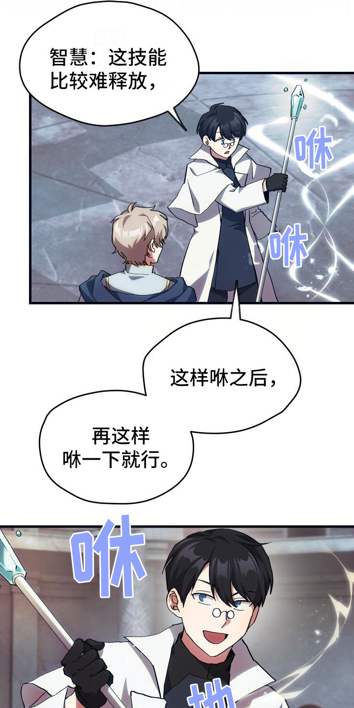 审计财务报表是什么漫画,第11章：宝藏男孩1图