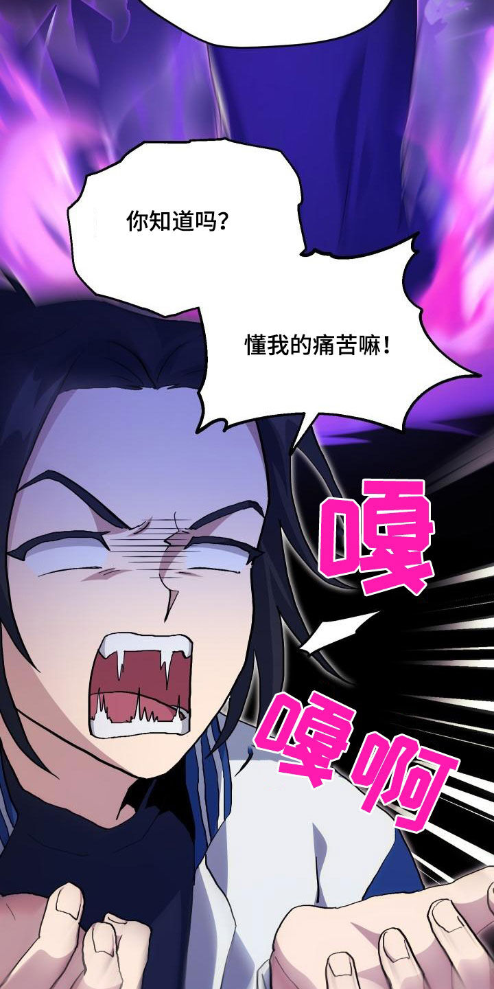 成为神级菜鸟漫画,第50章：问答2图