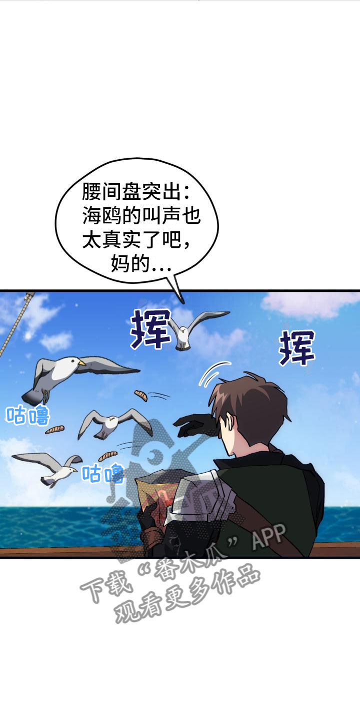 审计财务情况说明漫画,第16章：钓鱼1图