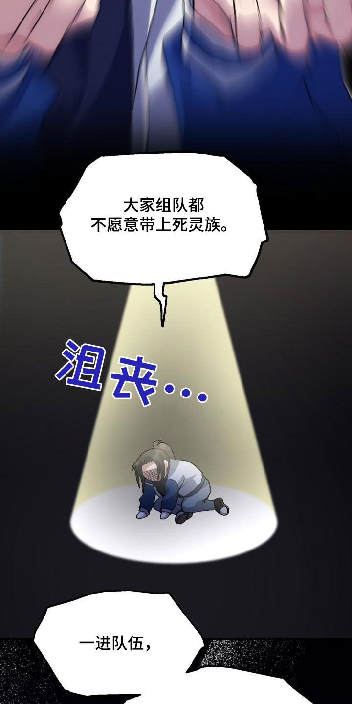 成为神级菜鸟漫画,第50章：问答1图