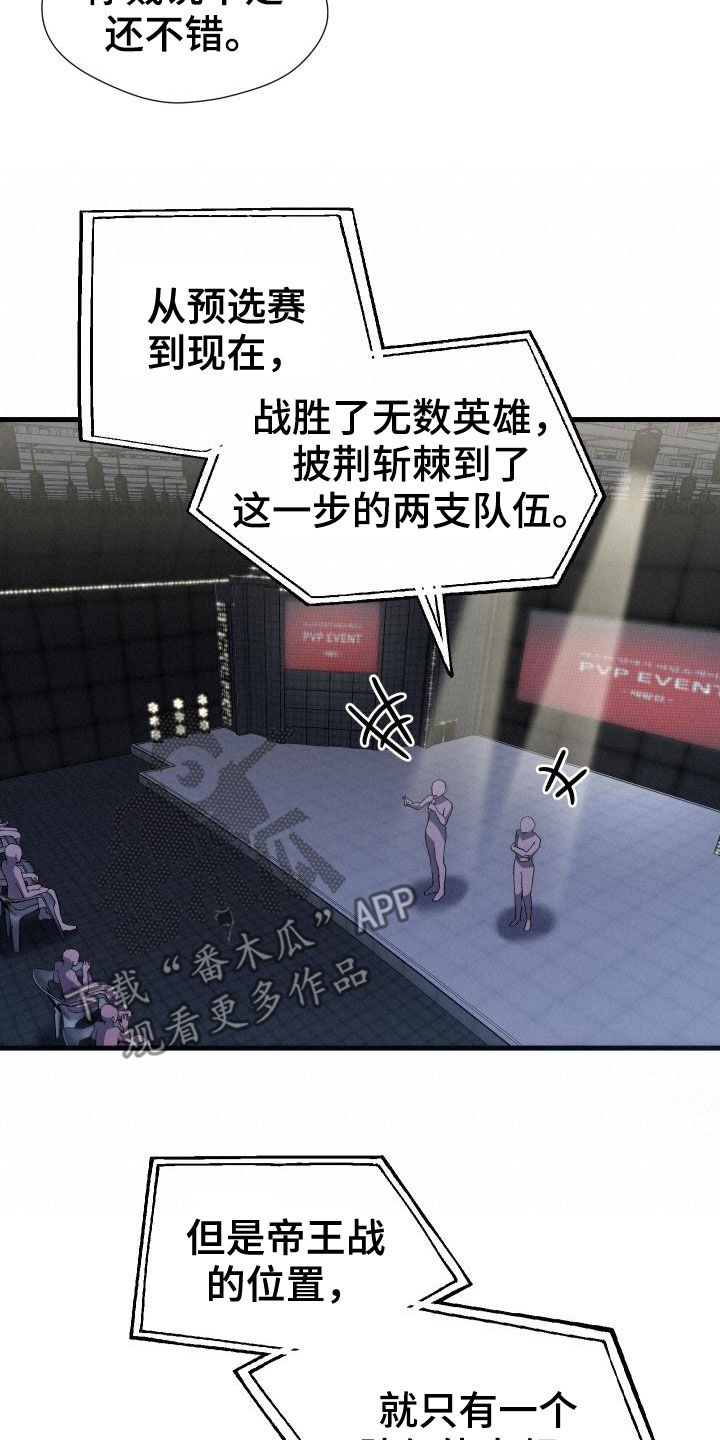 审计财政特色亮点漫画,第47章：诱饵1图