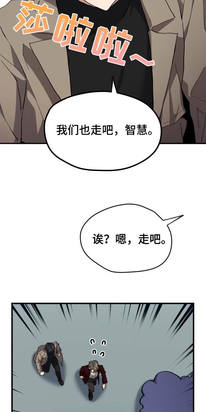 神级菜鸡小说漫画,第46章：决赛2图