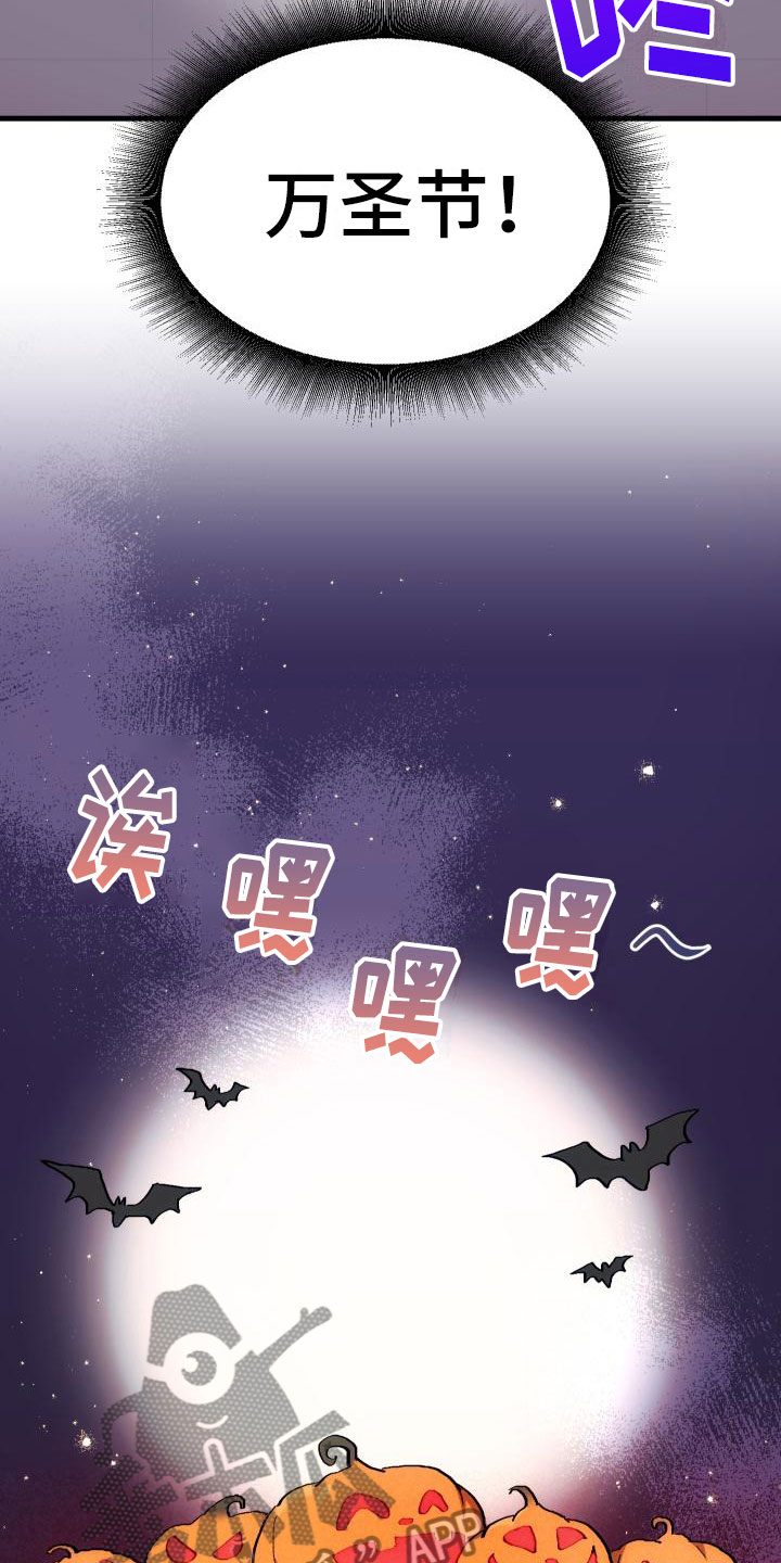 神级狂婿岳风漫画,第20章：万圣节2图