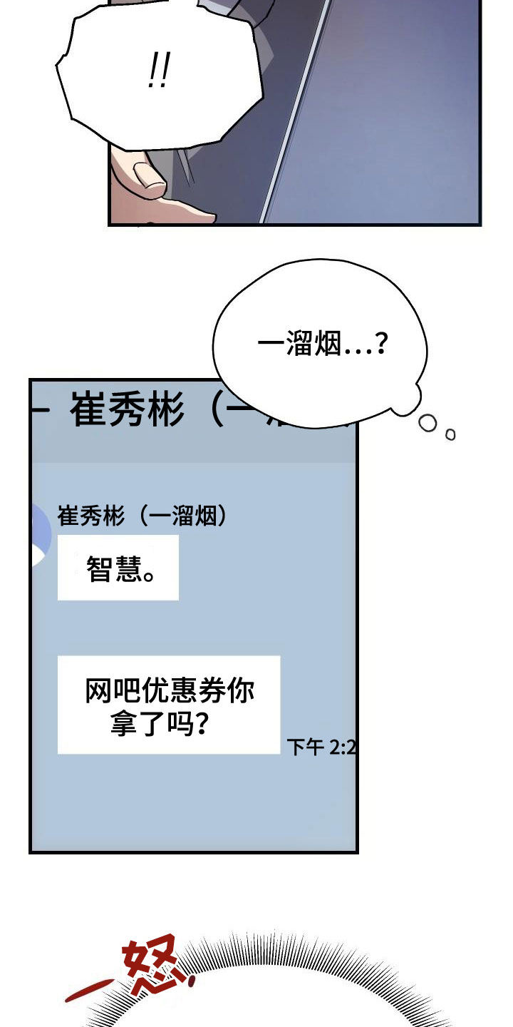 审计材料封面漫画,第39章：要求见面2图