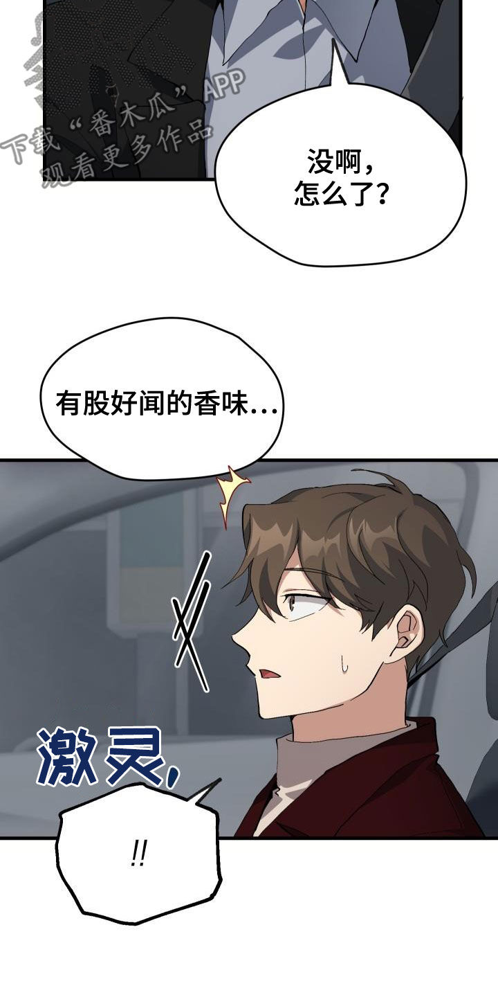 菜鸟穿越觉醒神级系统漫画,第44章：抽奖1图