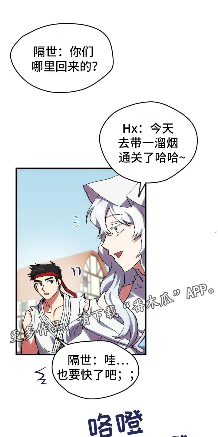 审计材料清单漫画,第13章：私人联系1图