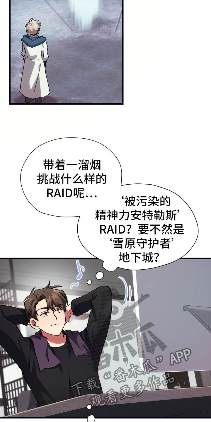 审计材料价格低回复函漫画,第11章：宝藏男孩1图