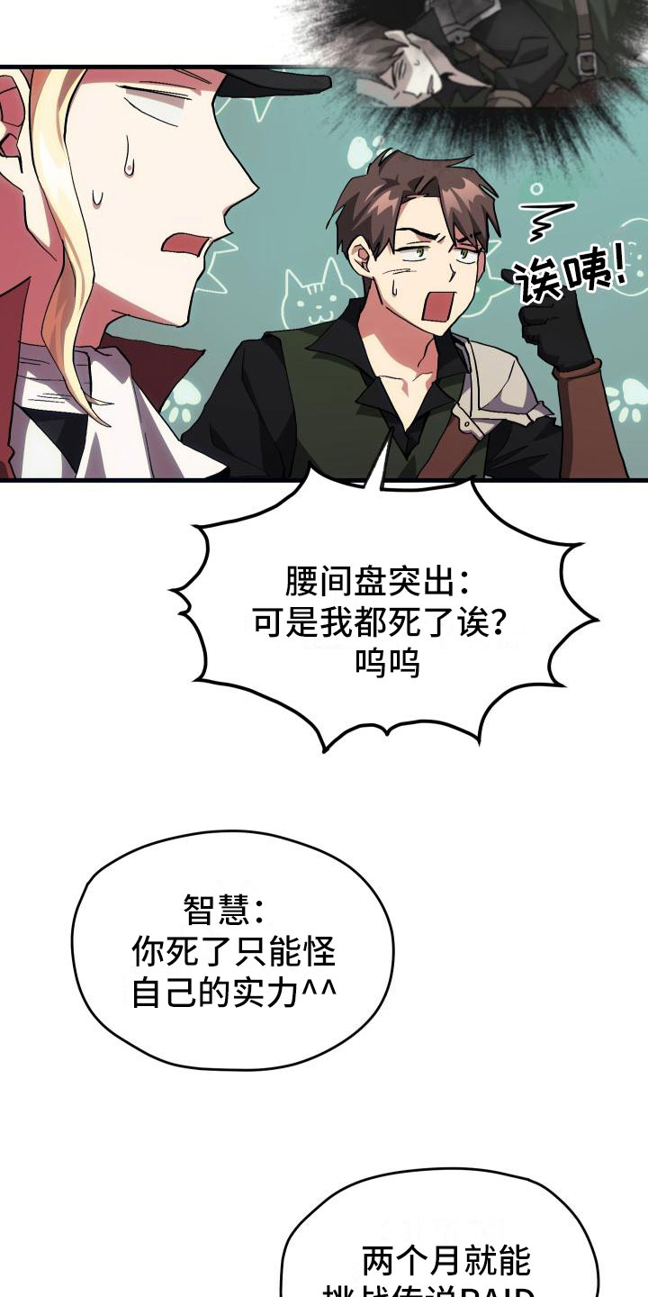 审计财务怎么审漫画,第9章：课题小组1图