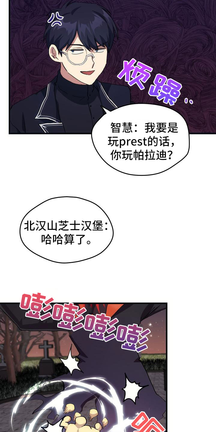 神级菜鸟韩漫漫画,第21章：活动boss2图