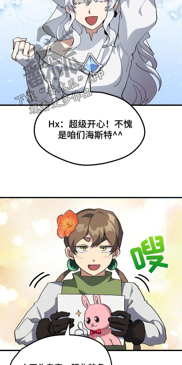 神级狂婿免费全集漫画,第49章：胜利1图